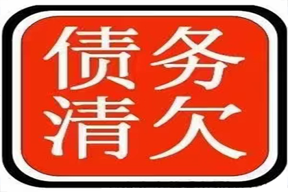 帮助广告公司全额讨回120万广告发布费